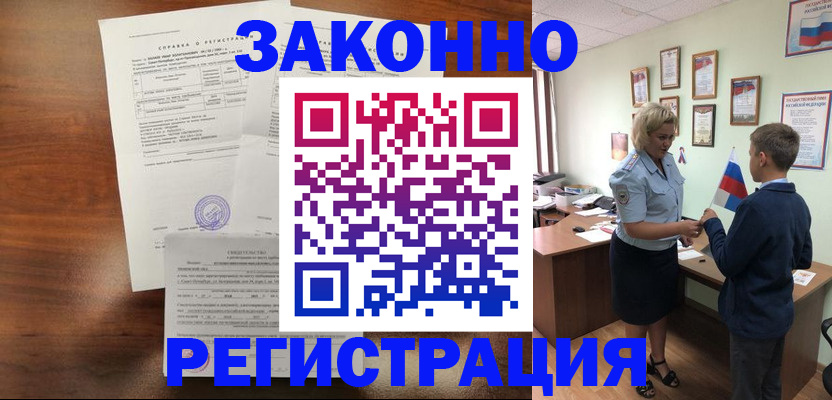 прописка иностранных граждан в Ливны