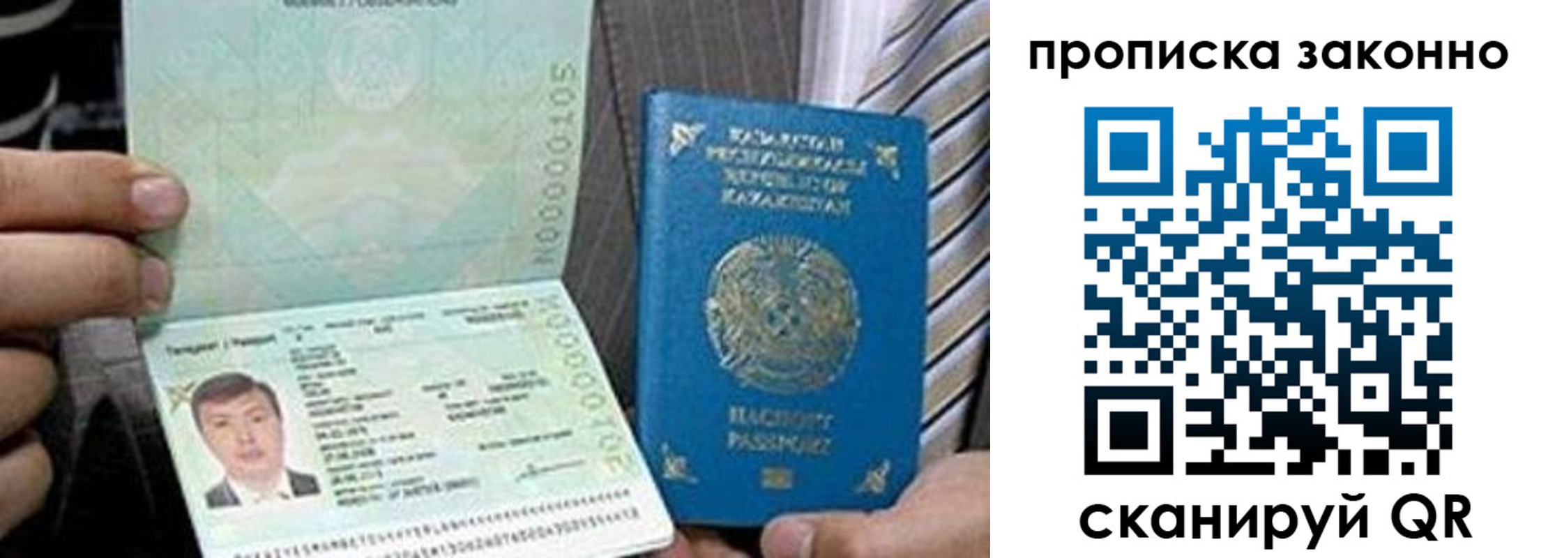 купить прописку в Ливны