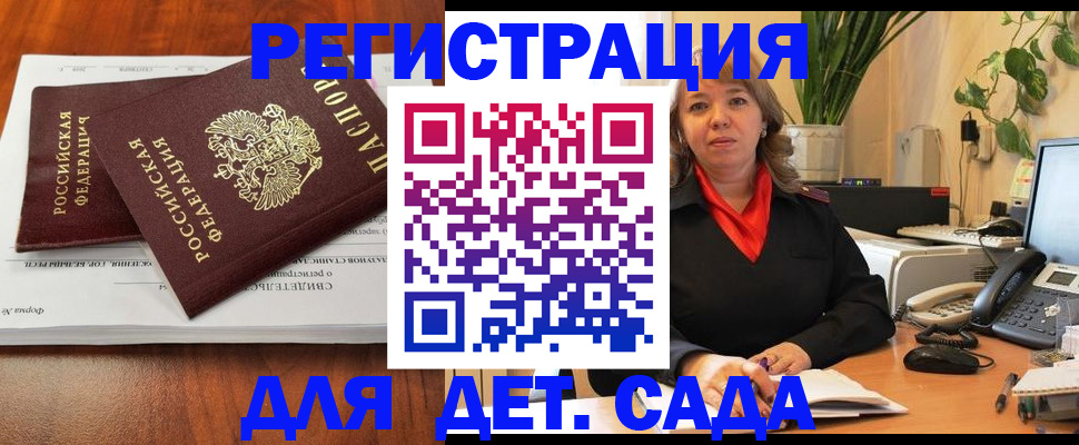 временная регистрация законно в Ливны