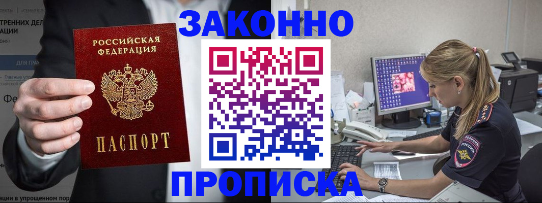 временная регистрация поиск в Ливны