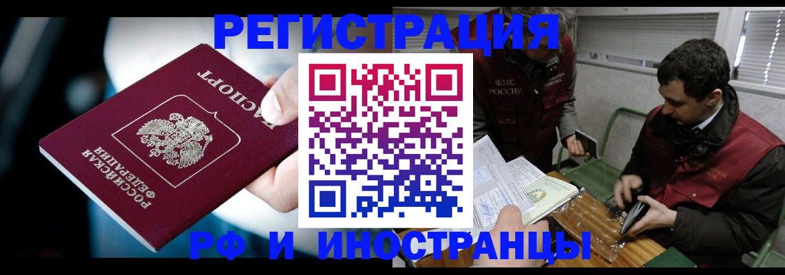 прописка ребенка в Ливны