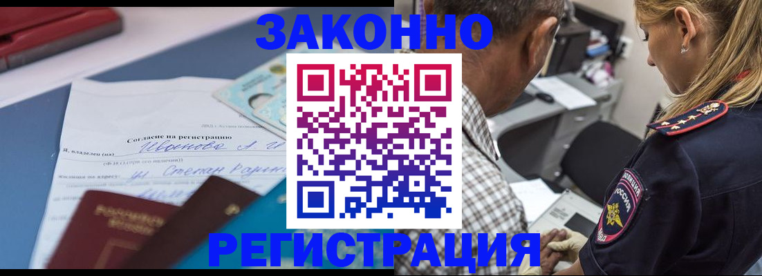 временная регистрация адрес в Ливны