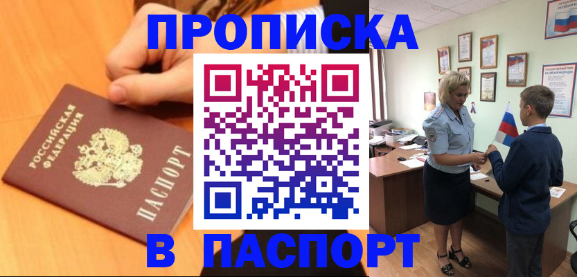 пропишу в квартире в Ливны