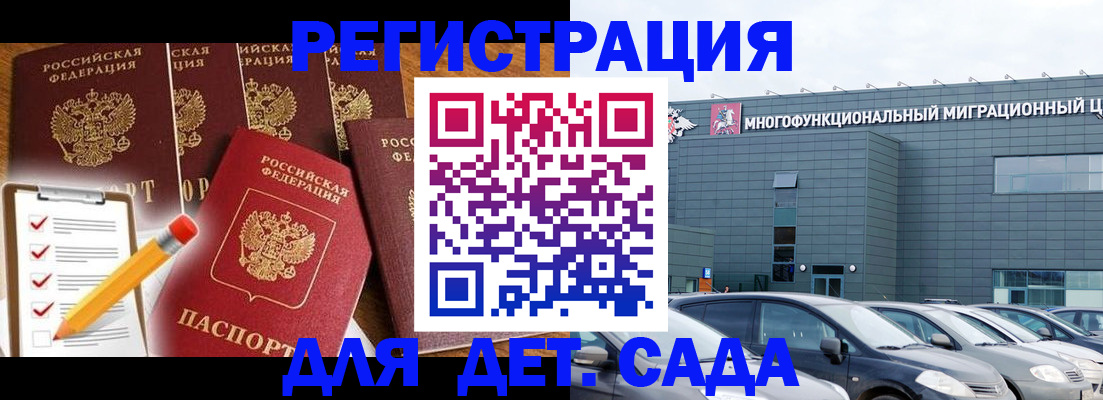 прописка иностранных граждан в Ливны