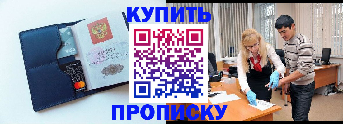 временная регистрация в квартире в Ливны