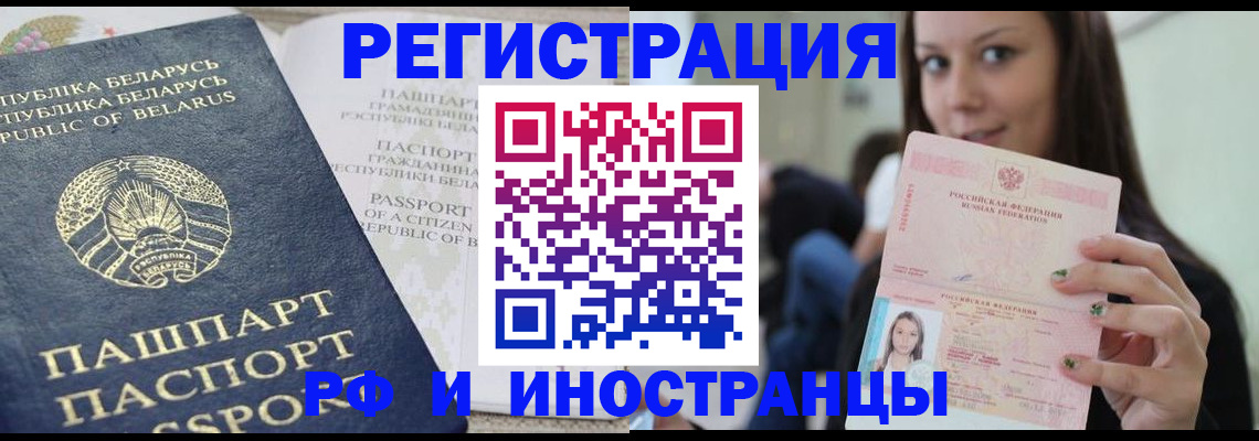 где прописаться в Ливны